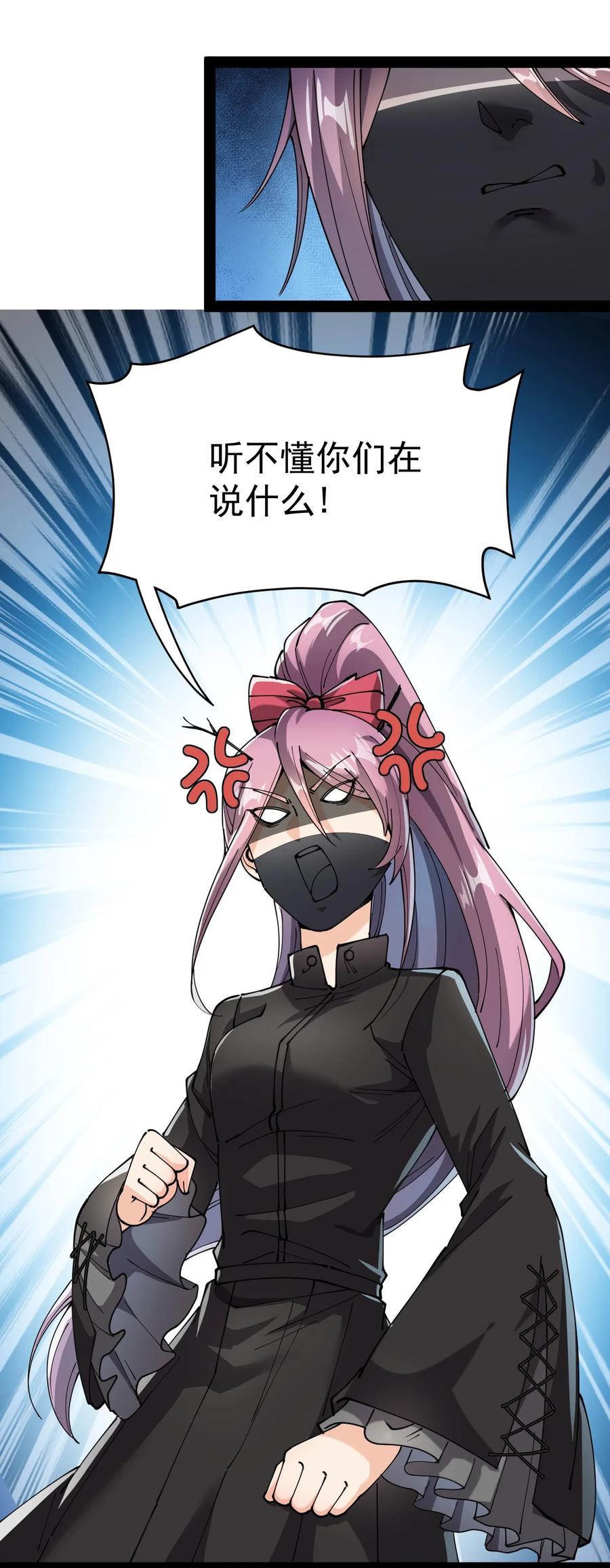 《仙王的日常生活》196 王明篇07 第8页