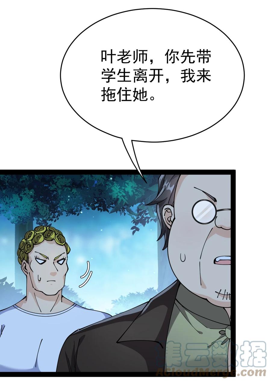 《仙王的日常生活》196 王明篇07 第28页