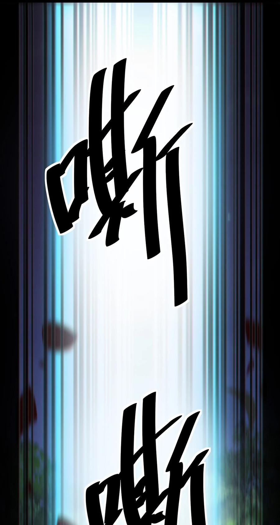 《仙王的日常生活》196 王明篇07 第48页