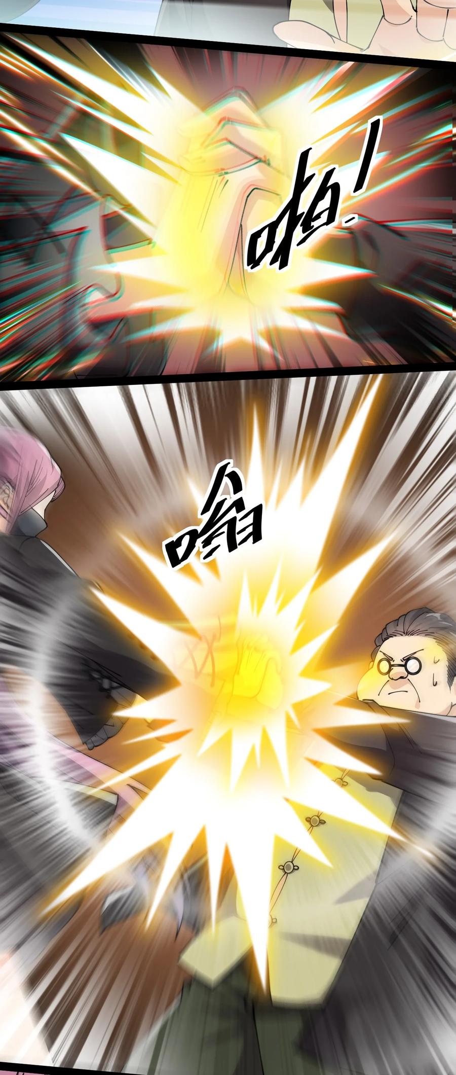 《仙王的日常生活》196 王明篇07 第44页