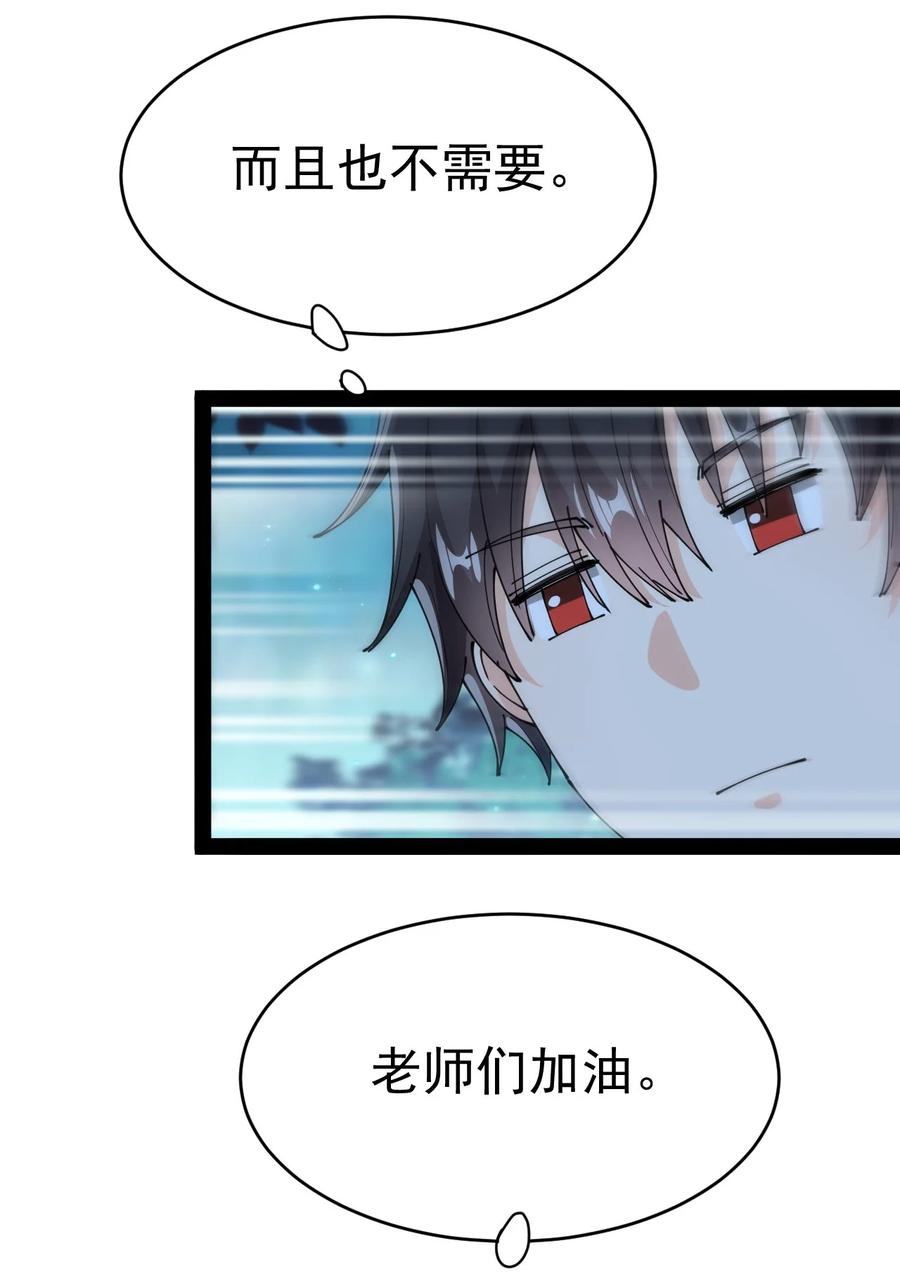 《仙王的日常生活》196 王明篇07 第35页