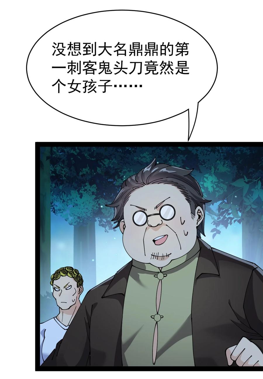《仙王的日常生活》196 王明篇07 第27页