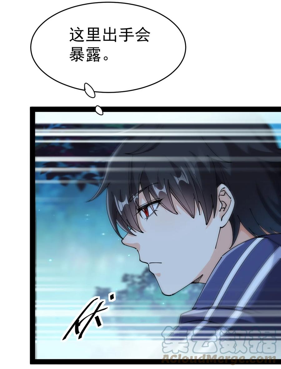 《仙王的日常生活》196 王明篇07 第34页