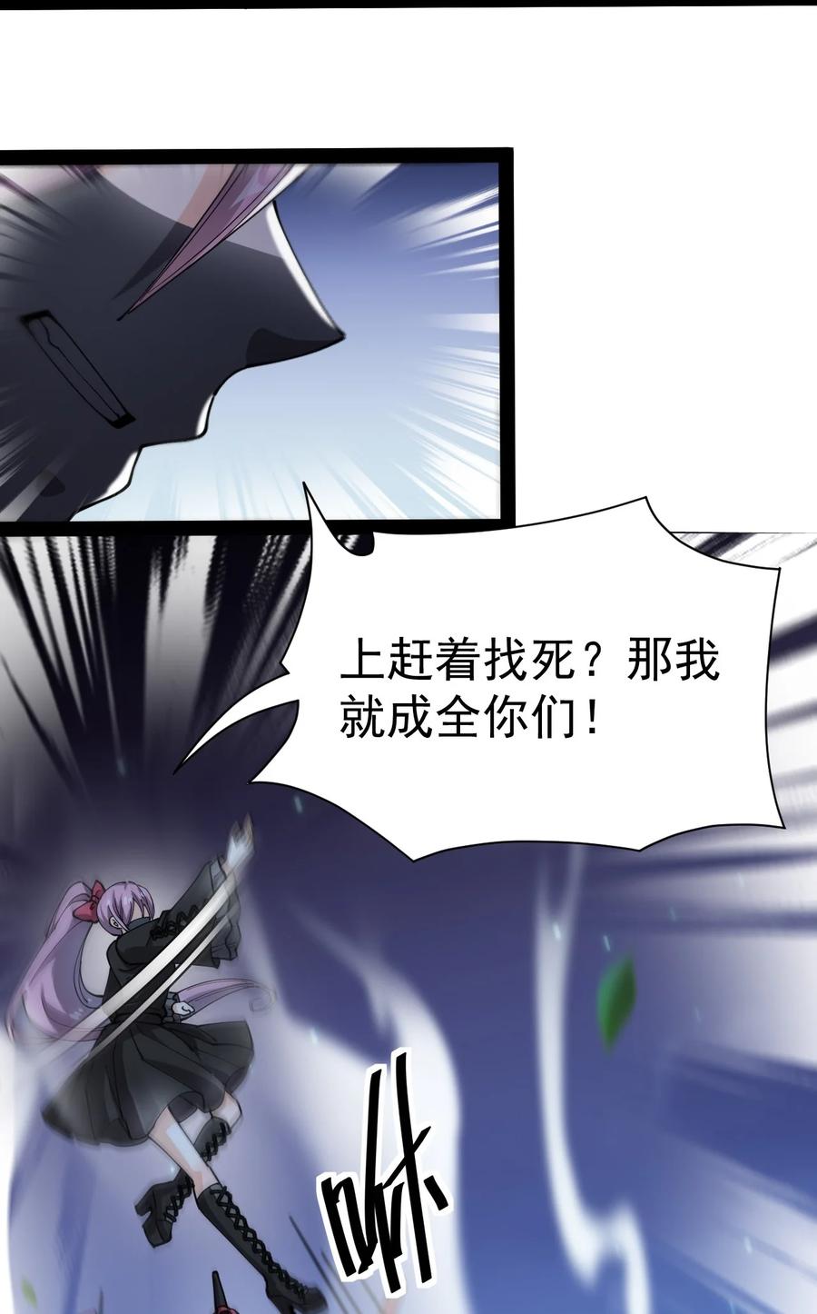 《仙王的日常生活》196 王明篇07 第17页