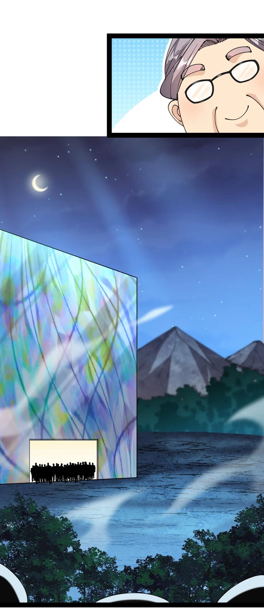 《仙王的日常生活》197 王明篇08 第17页
