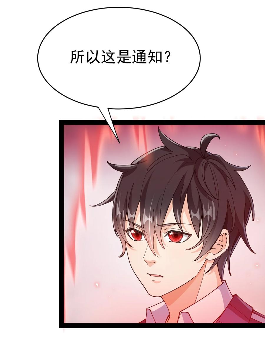 《仙王的日常生活》197 王明篇08 第45页