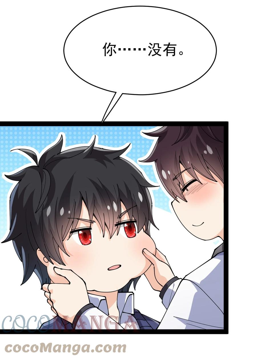 《仙王的日常生活》197 王明篇08 第22页