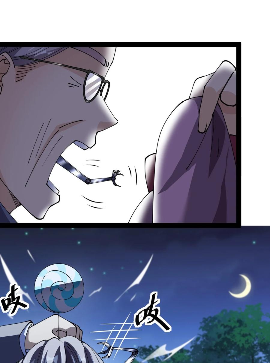 《仙王的日常生活》197 王明篇08 第14页