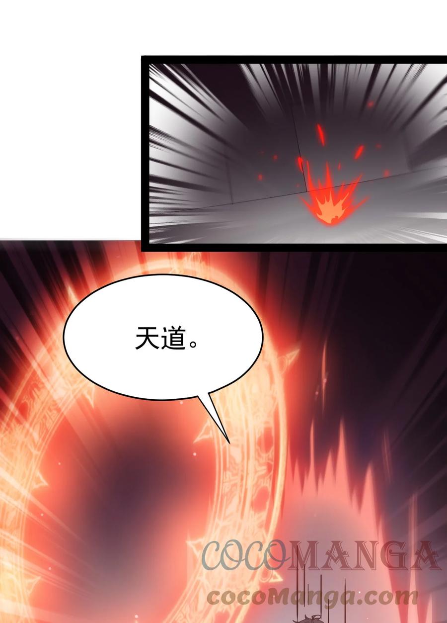 《仙王的日常生活》197 王明篇08 第40页