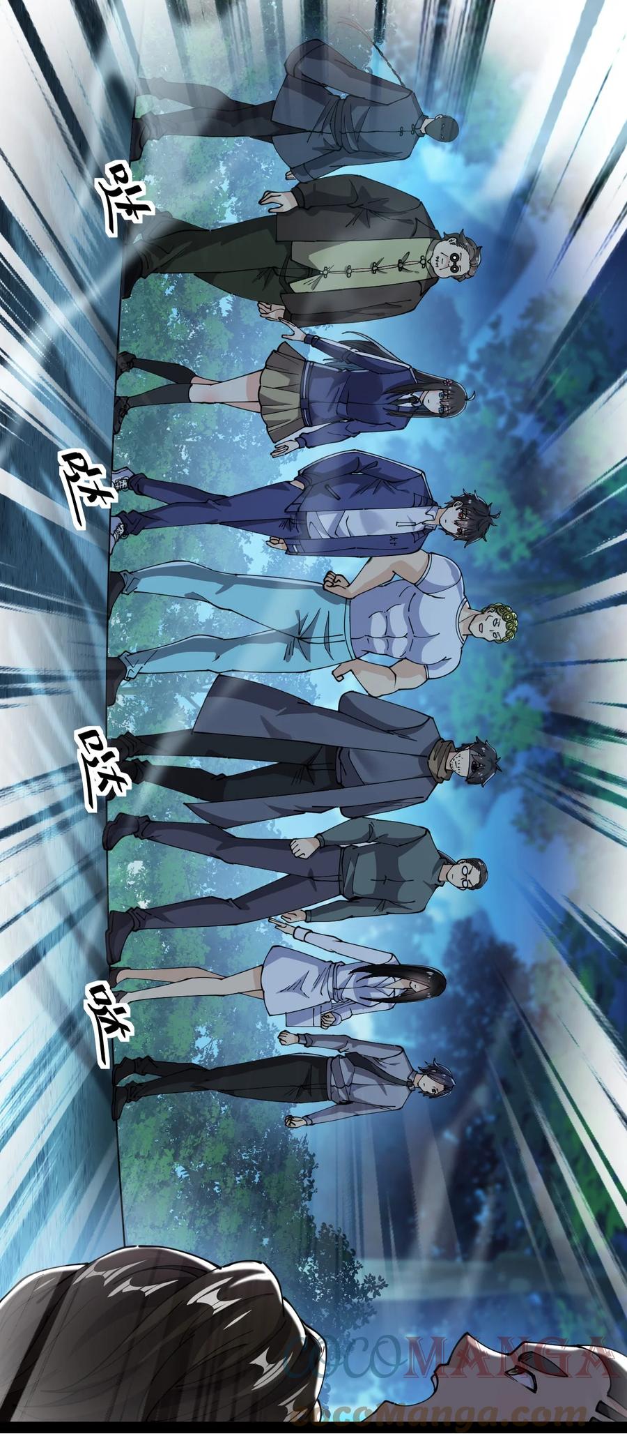 《仙王的日常生活》197 王明篇08 第19页