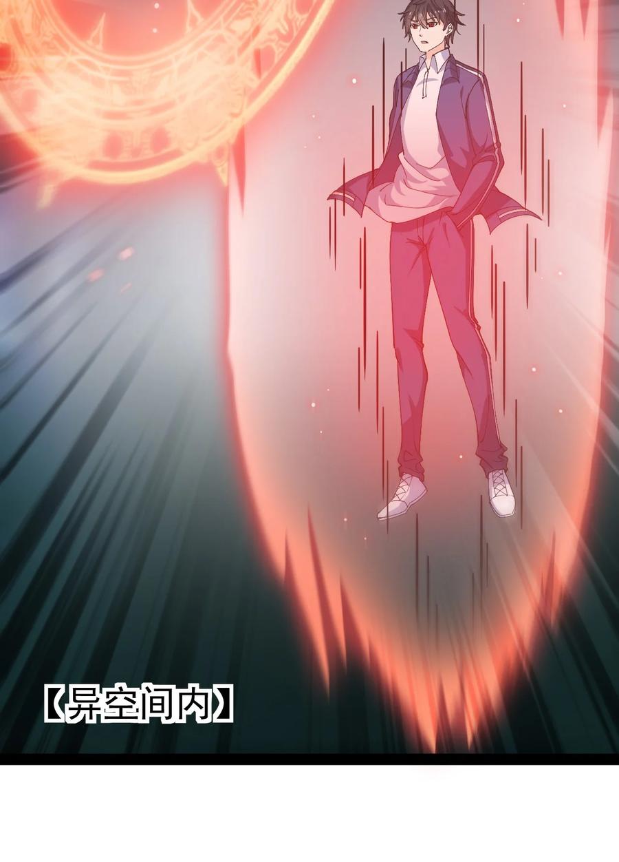 《仙王的日常生活》197 王明篇08 第41页