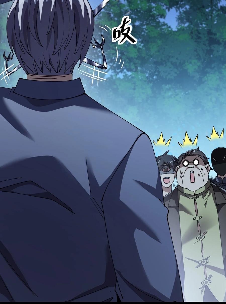 《仙王的日常生活》197 王明篇08 第15页