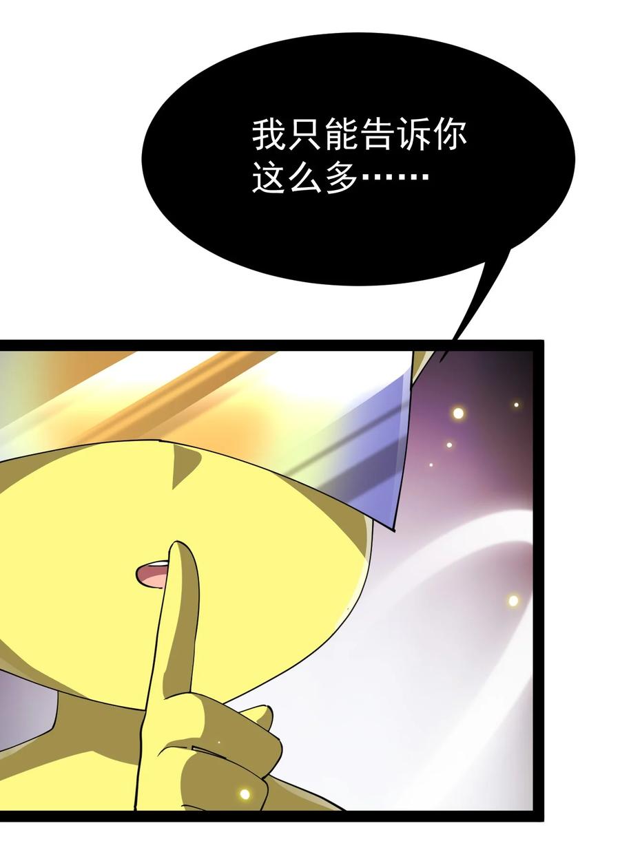 《仙王的日常生活》197 王明篇08 第48页