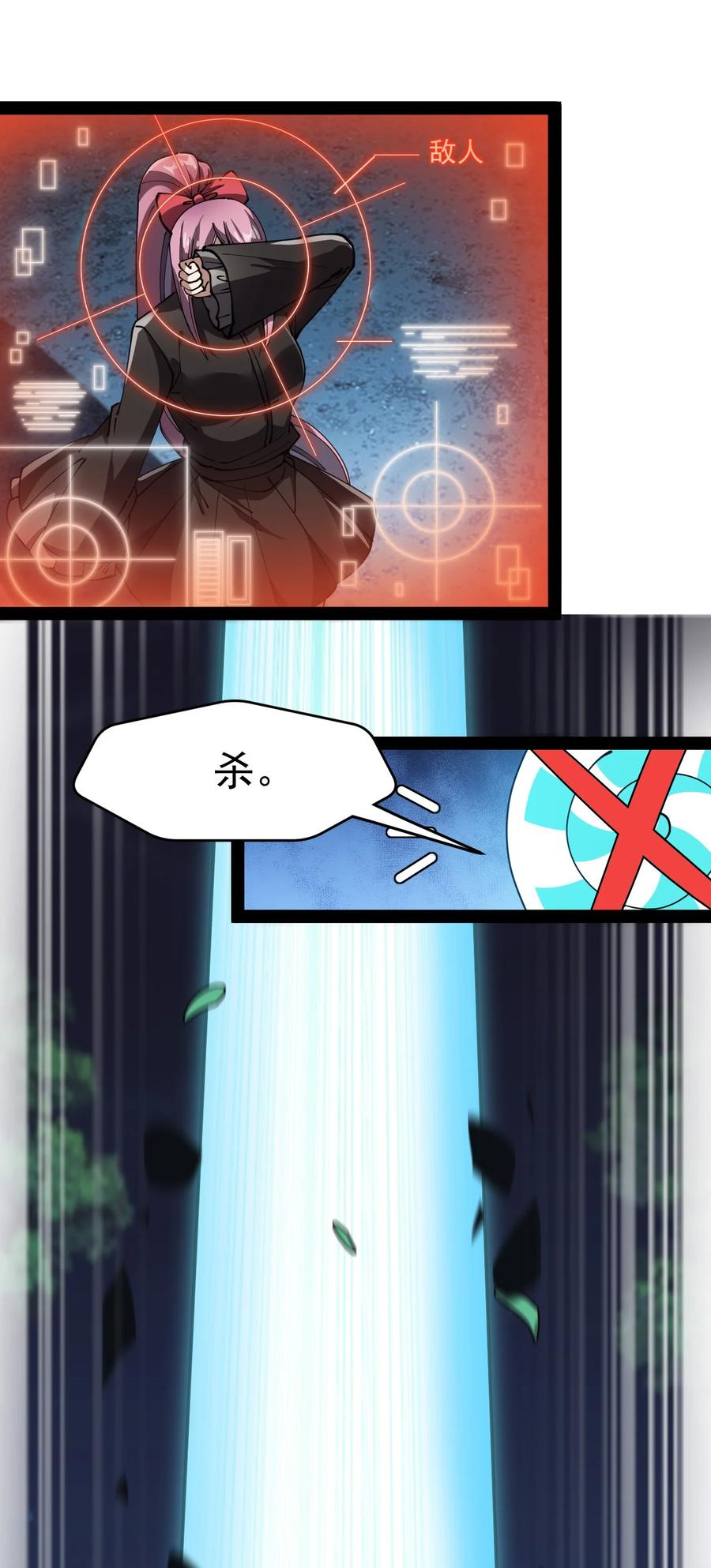 《仙王的日常生活》197 王明篇08 第5页