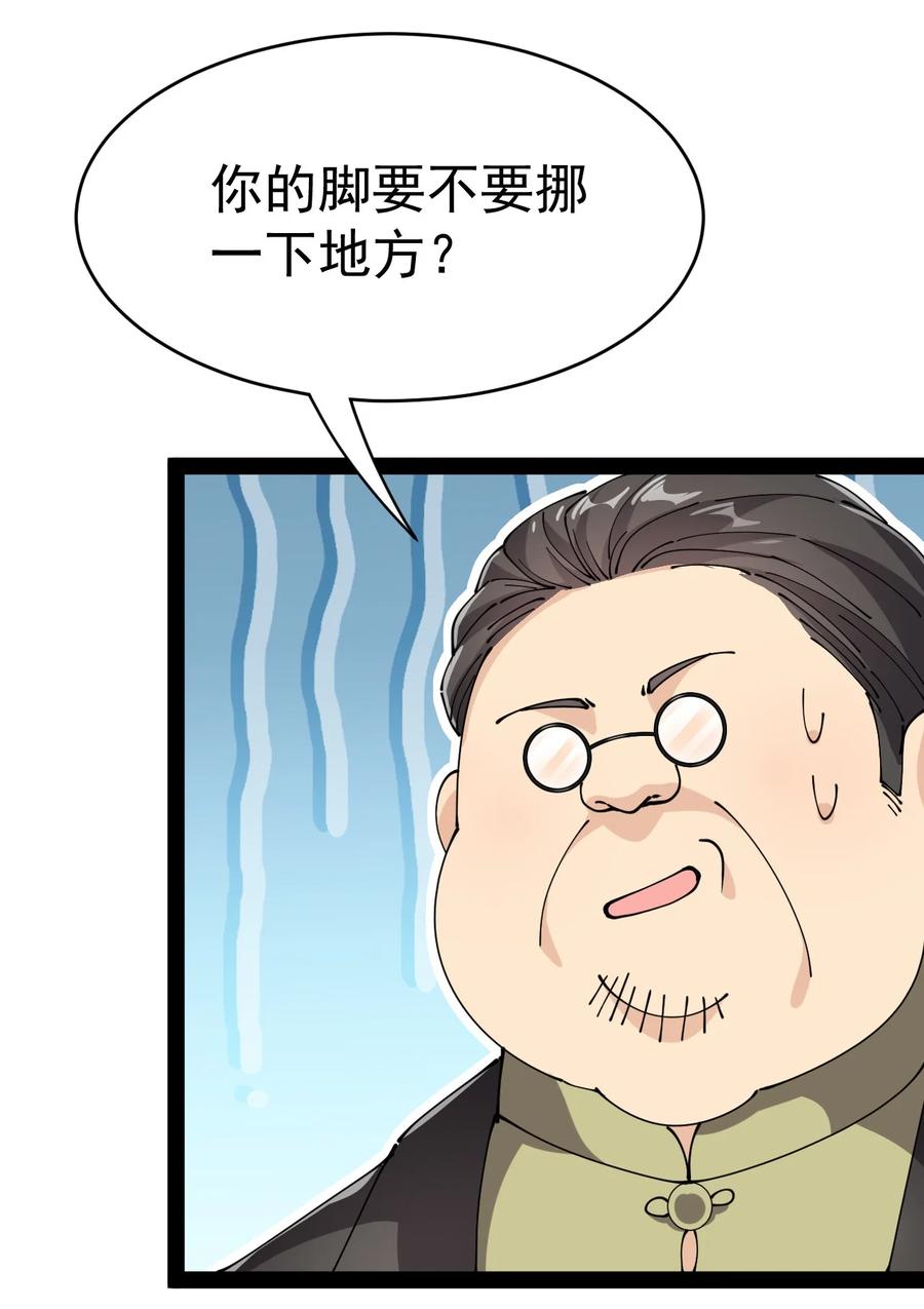 《仙王的日常生活》197 王明篇08 第11页