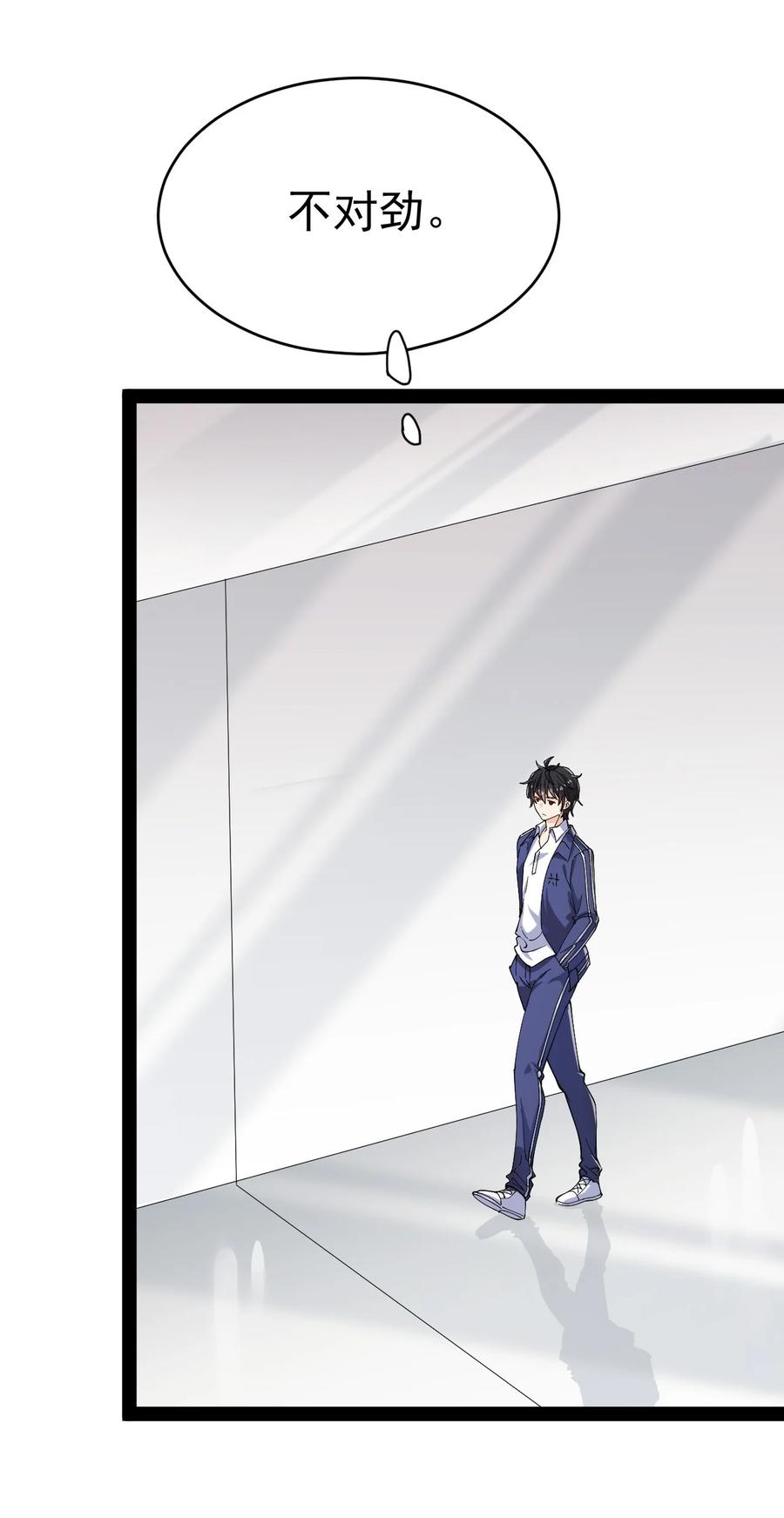 《仙王的日常生活》197 王明篇08 第39页