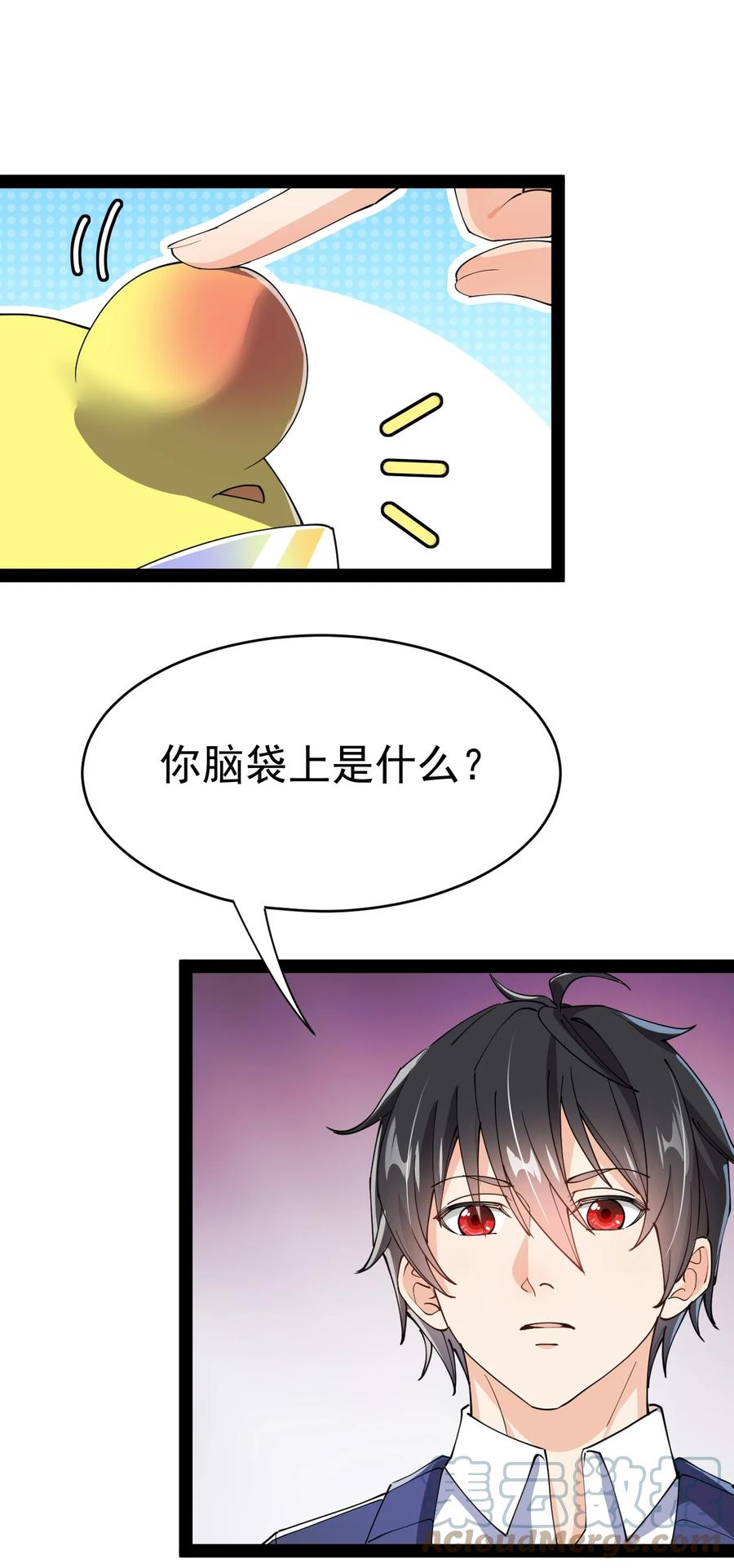 《仙王的日常生活》198 王明篇09 第1页