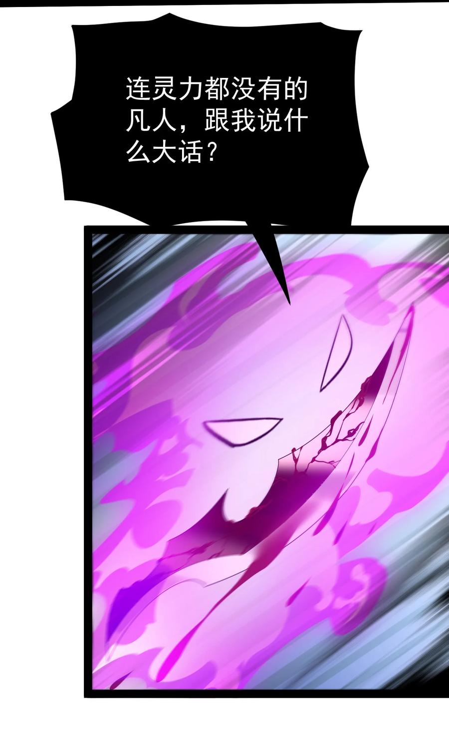 《仙王的日常生活》198 王明篇09 第45页