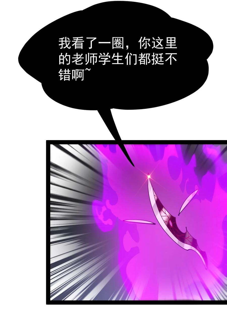 《仙王的日常生活》198 王明篇09 第24页