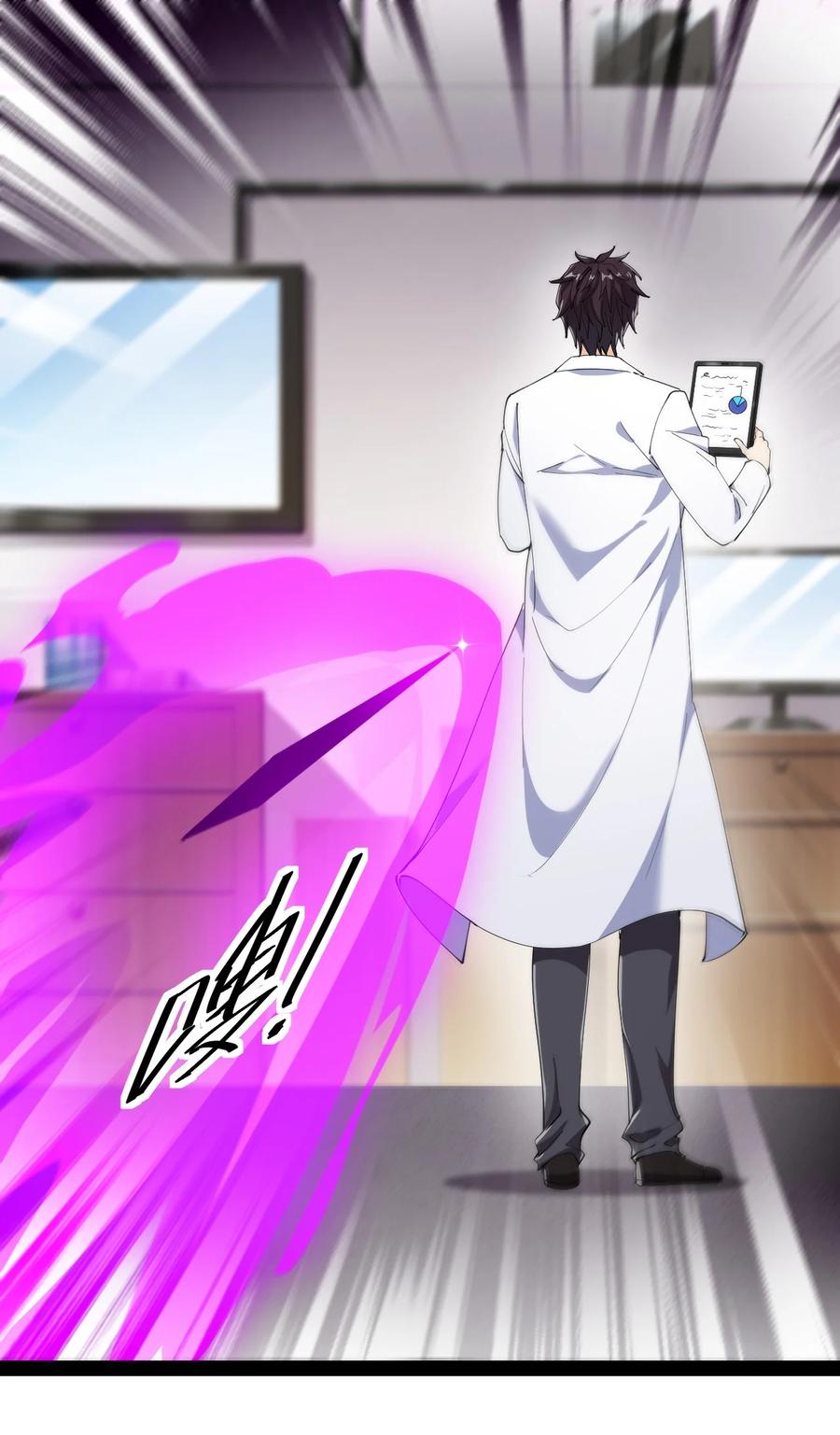 《仙王的日常生活》198 王明篇09 第11页