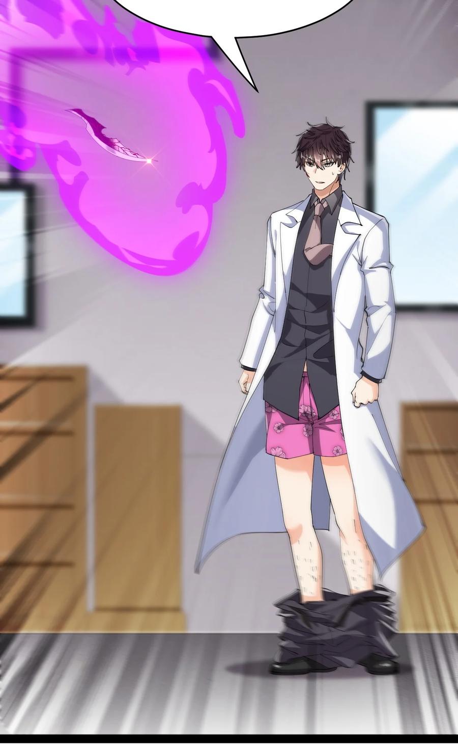 《仙王的日常生活》198 王明篇09 第41页