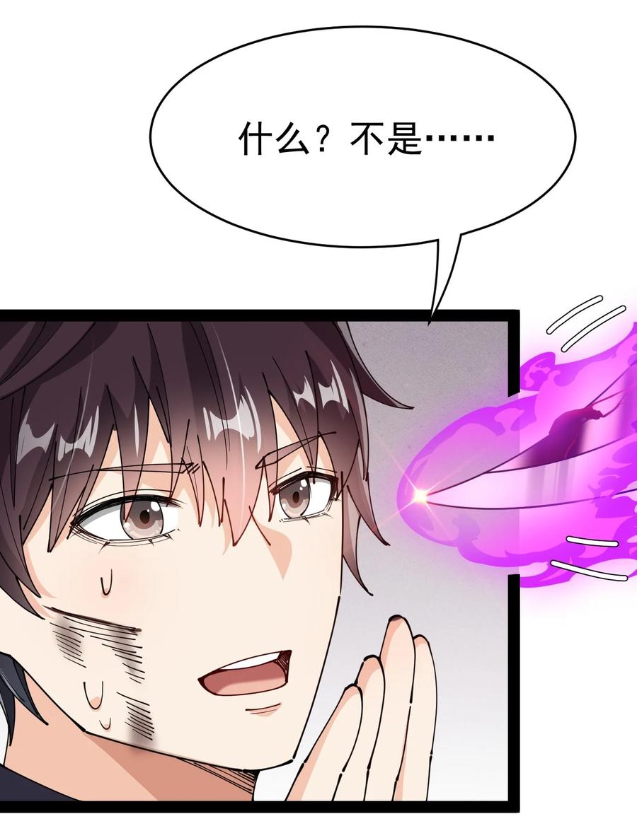 《仙王的日常生活》198 王明篇09 第35页