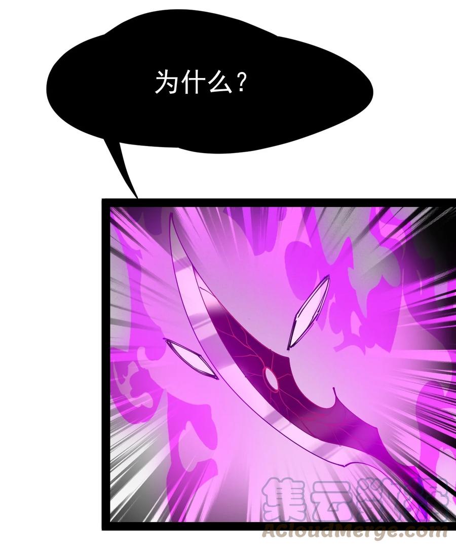 《仙王的日常生活》198 王明篇09 第31页