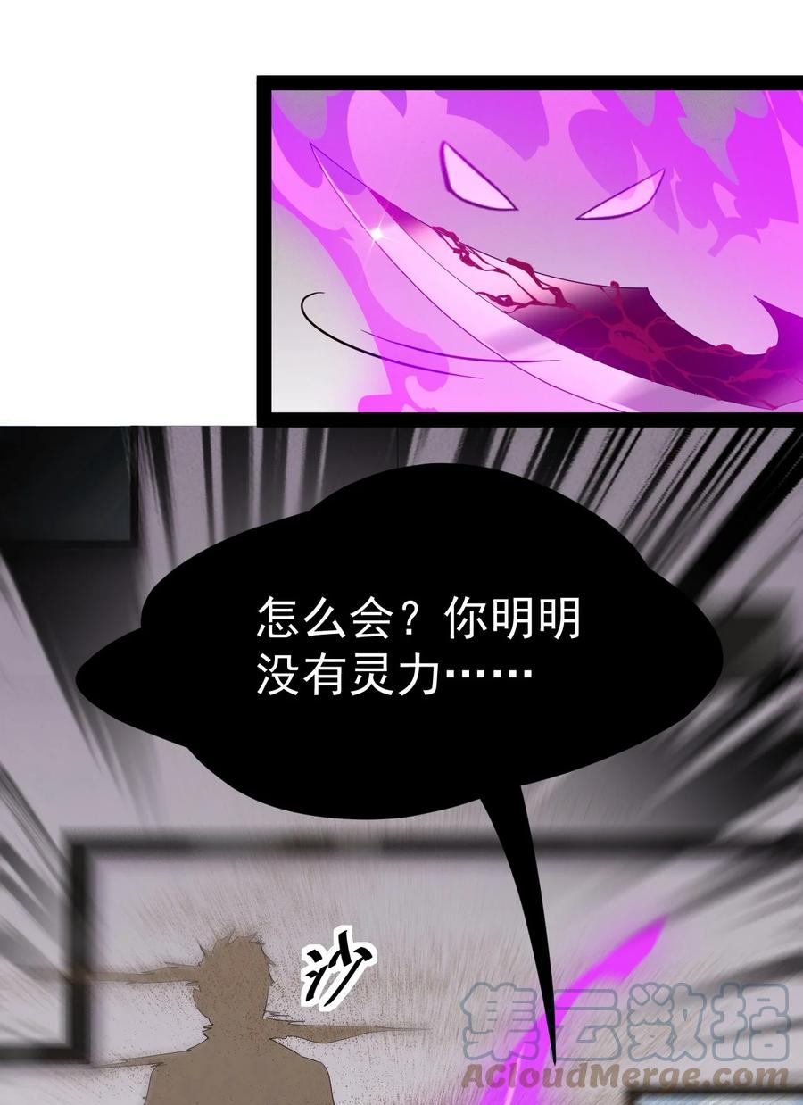《仙王的日常生活》198 王明篇09 第46页