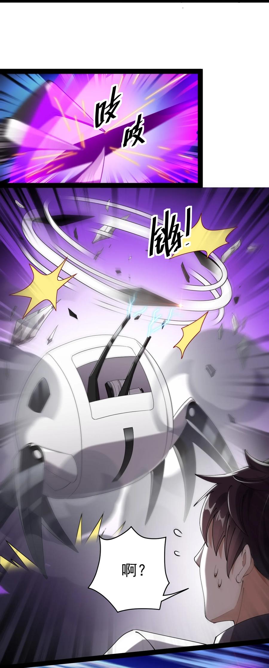 《仙王的日常生活》198 王明篇09 第14页