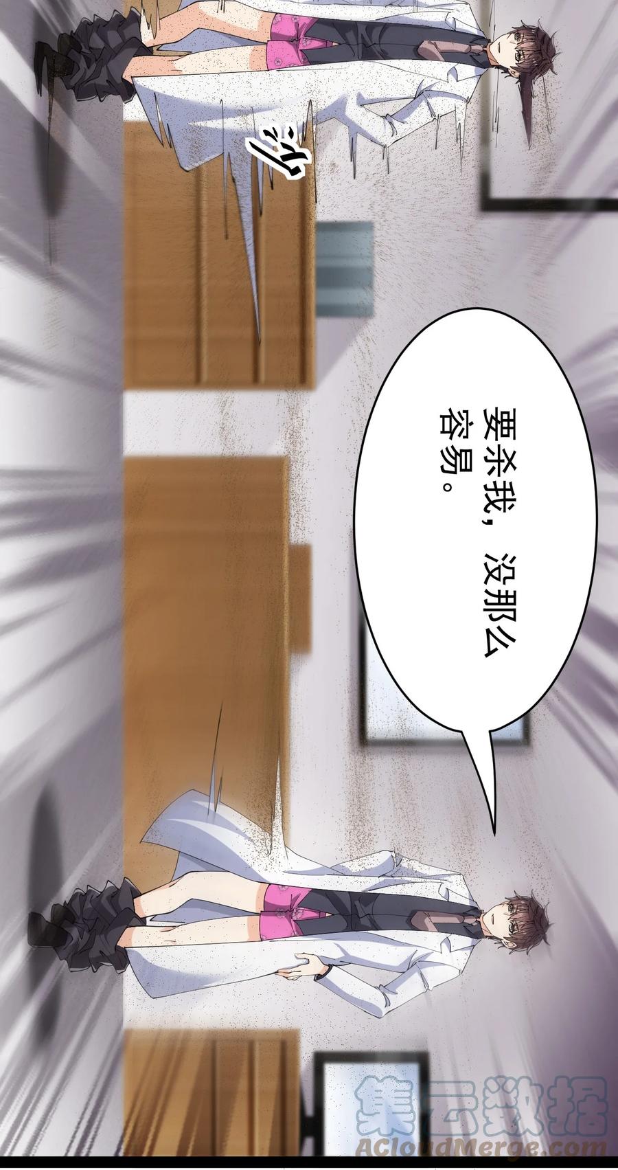 《仙王的日常生活》198 王明篇09 第49页