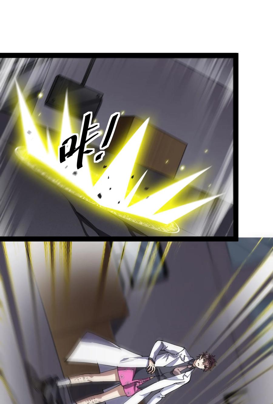 《仙王的日常生活》198 王明篇09 第56页