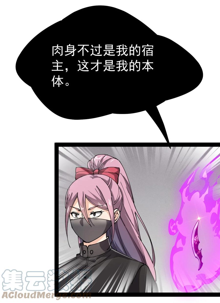 《仙王的日常生活》198 王明篇09 第22页