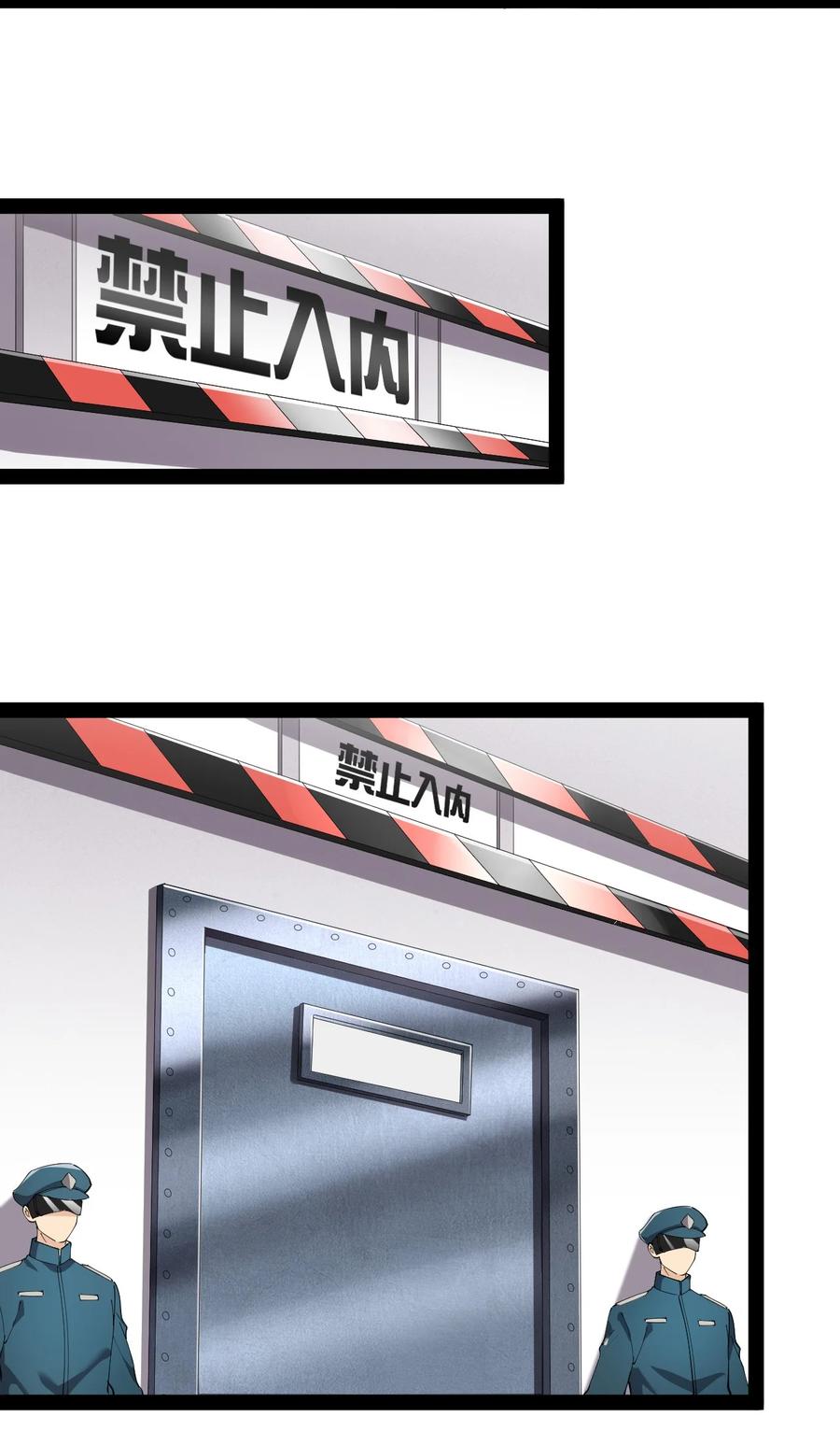 《仙王的日常生活》198 王明篇09 第6页