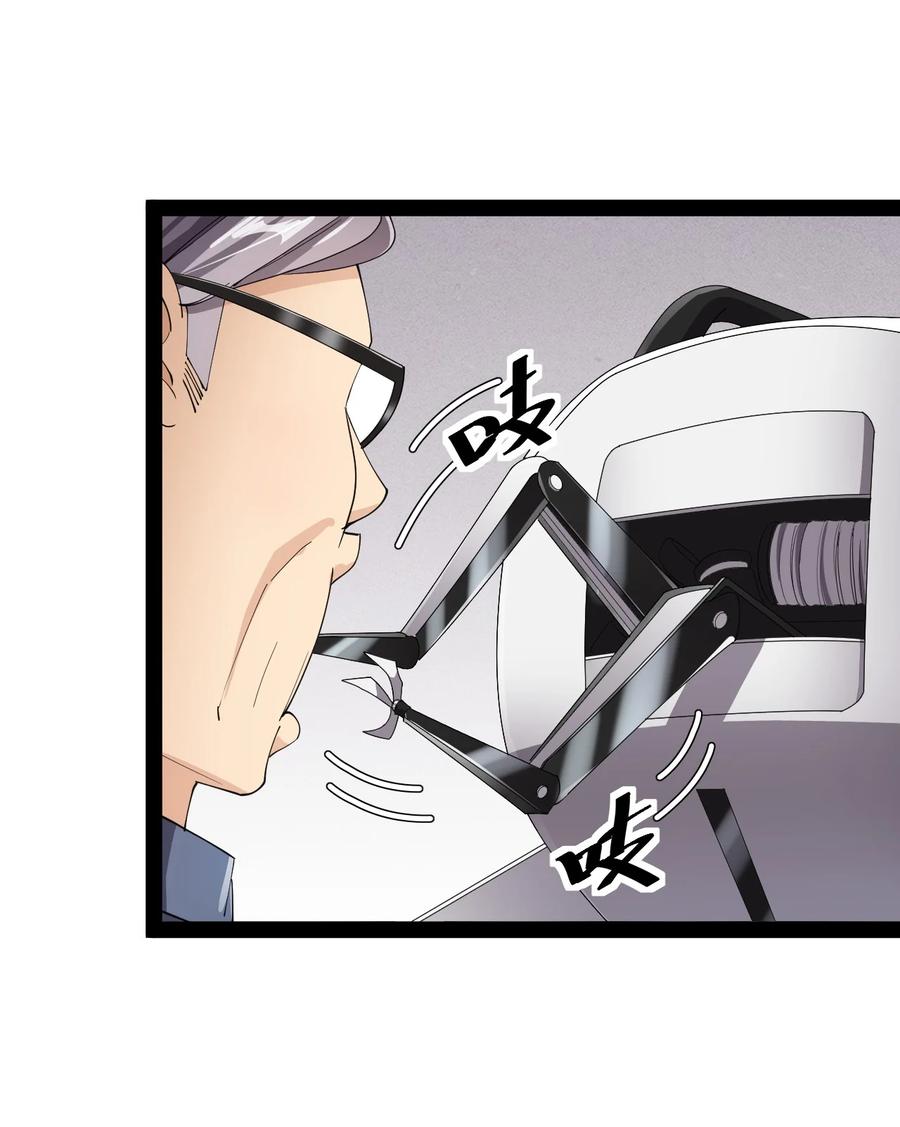 《仙王的日常生活》198 王明篇09 第9页