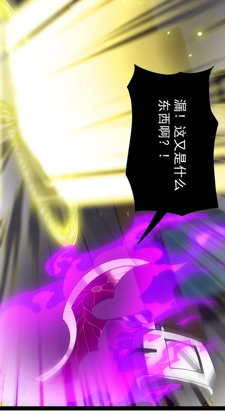 《仙王的日常生活》198 王明篇09 第59页