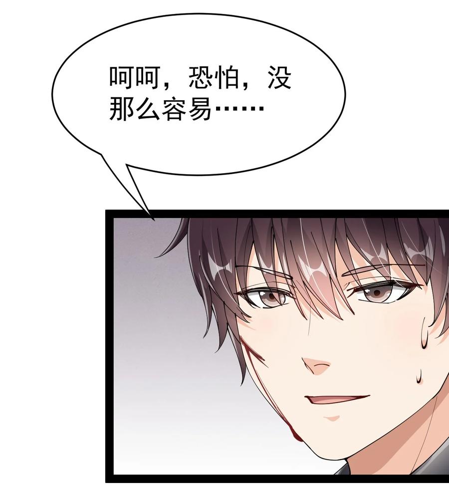 《仙王的日常生活》198 王明篇09 第42页