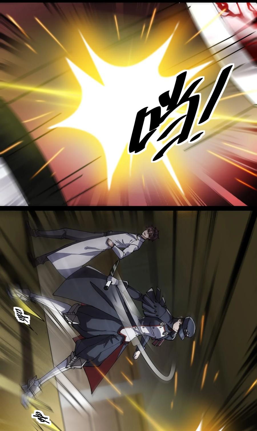 《仙王的日常生活》199 王明篇10 第20页