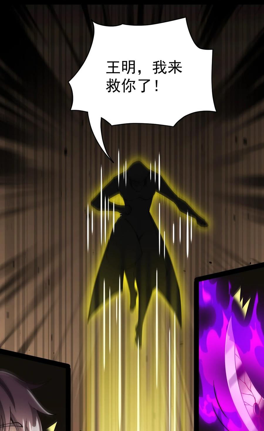 《仙王的日常生活》199 王明篇10 第3页