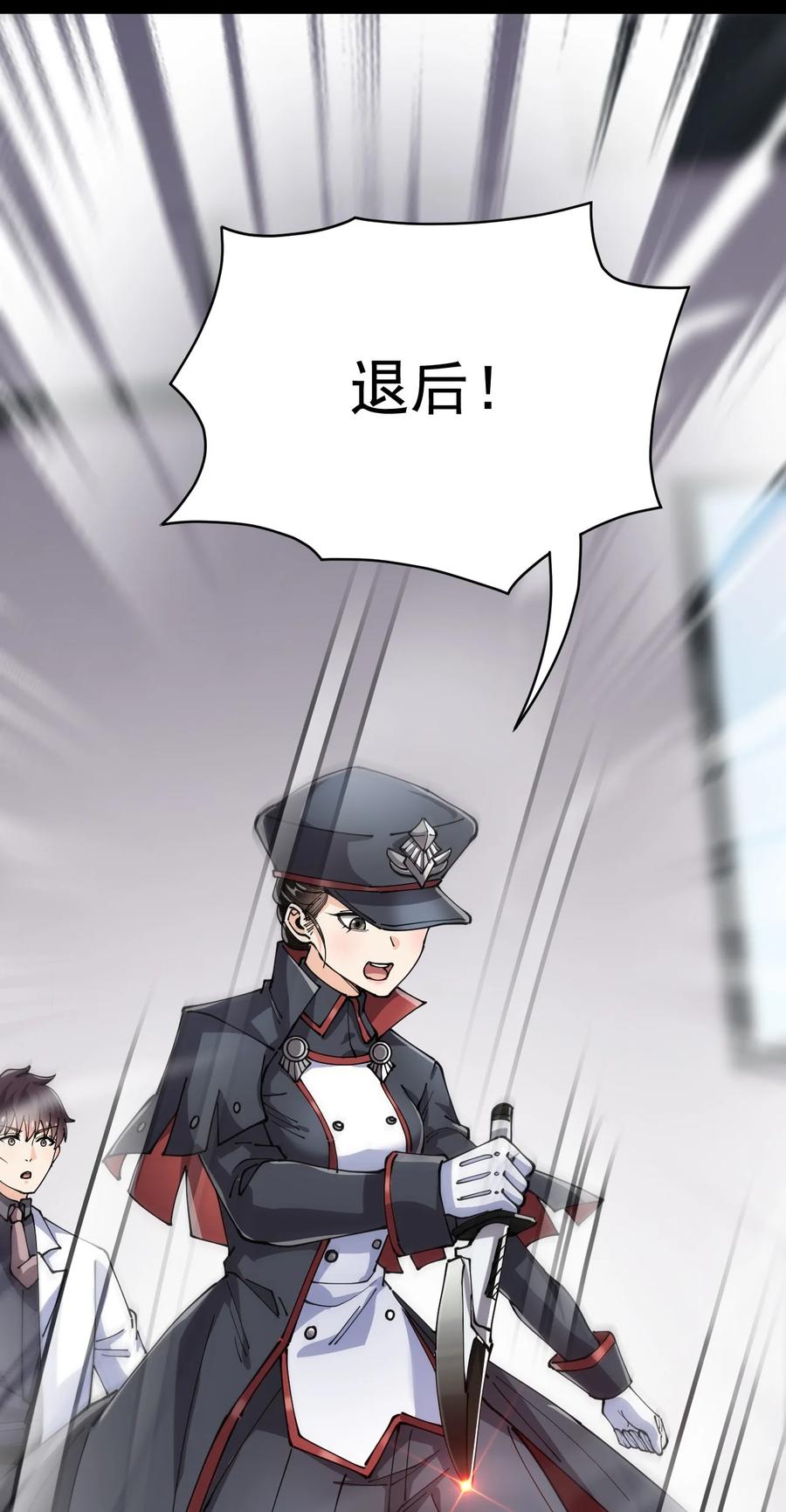 《仙王的日常生活》199 王明篇10 第5页