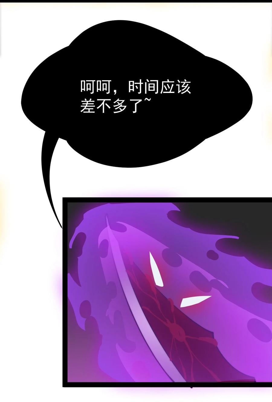 《仙王的日常生活》199 王明篇10 第29页