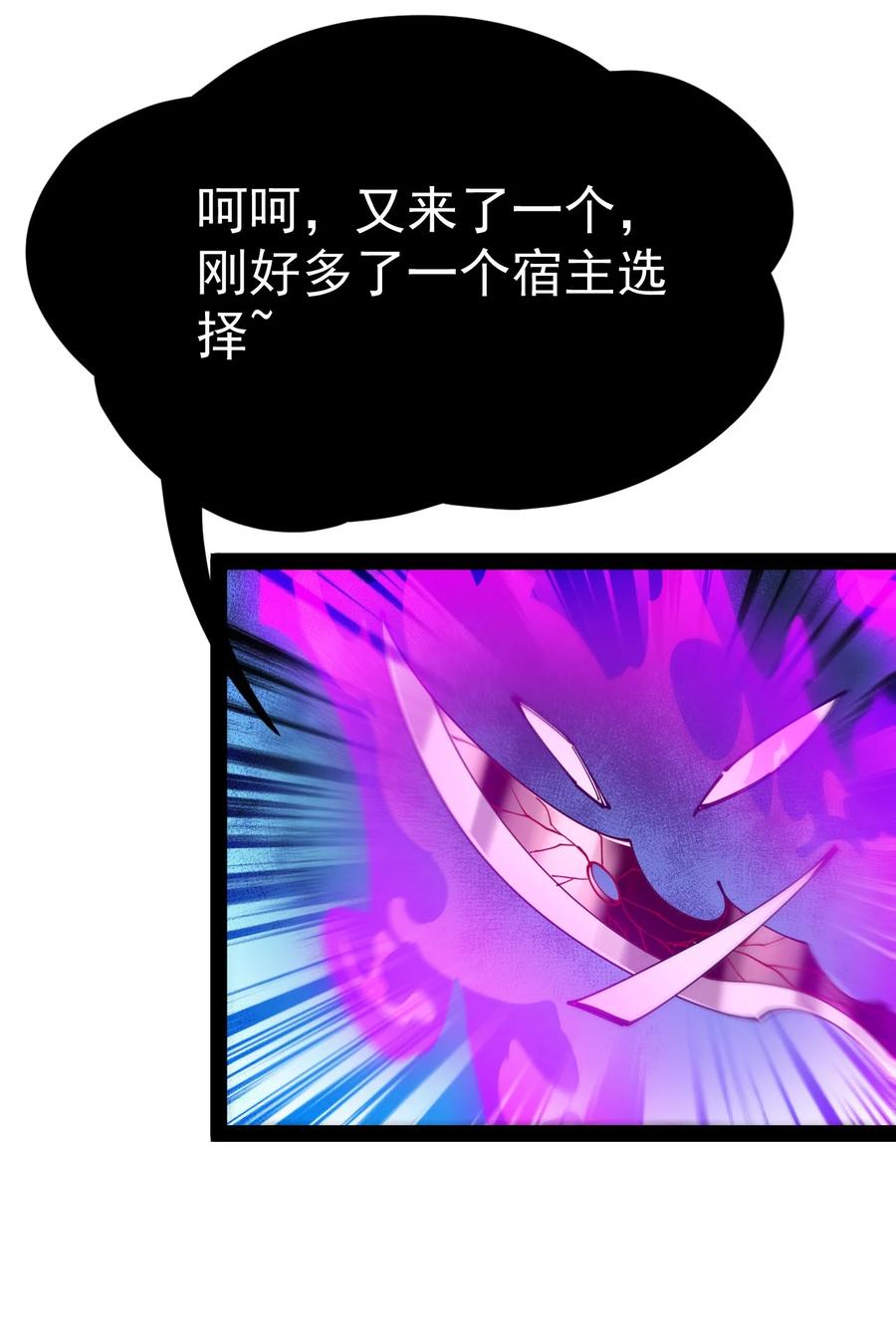 《仙王的日常生活》199 王明篇10 第11页