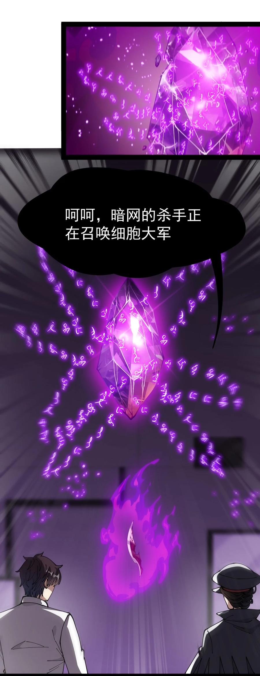 《仙王的日常生活》199 王明篇10 第35页