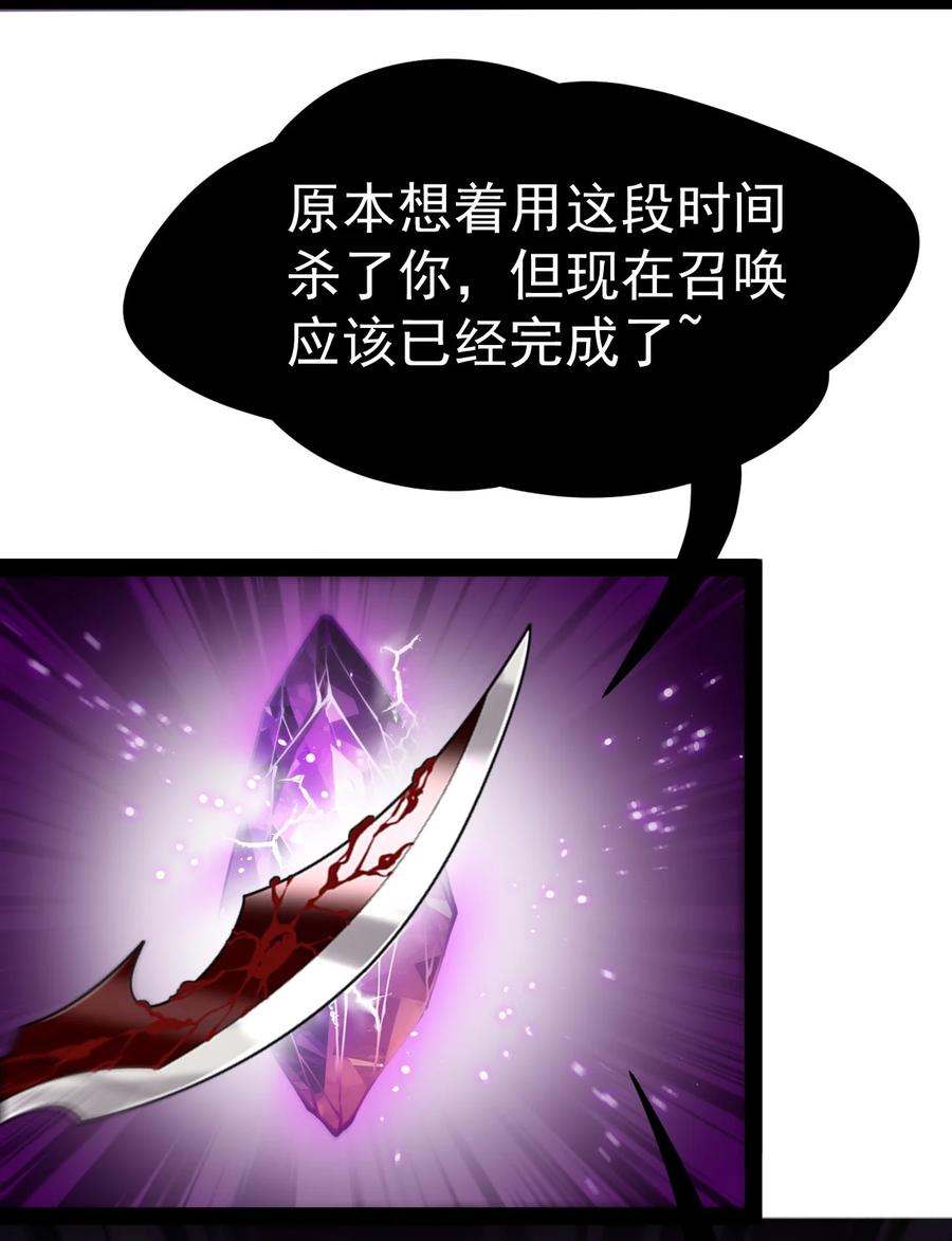 《仙王的日常生活》199 王明篇10 第36页