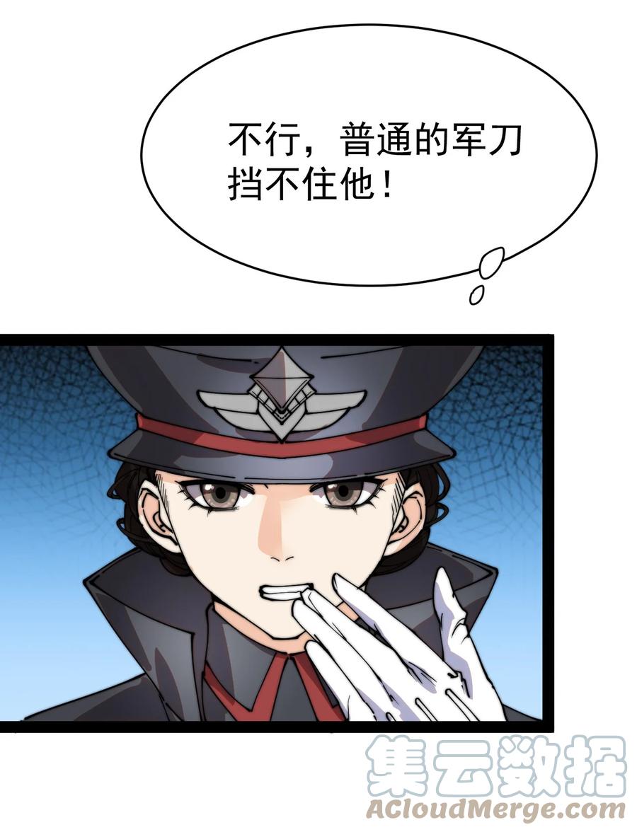 《仙王的日常生活》199 王明篇10 第22页