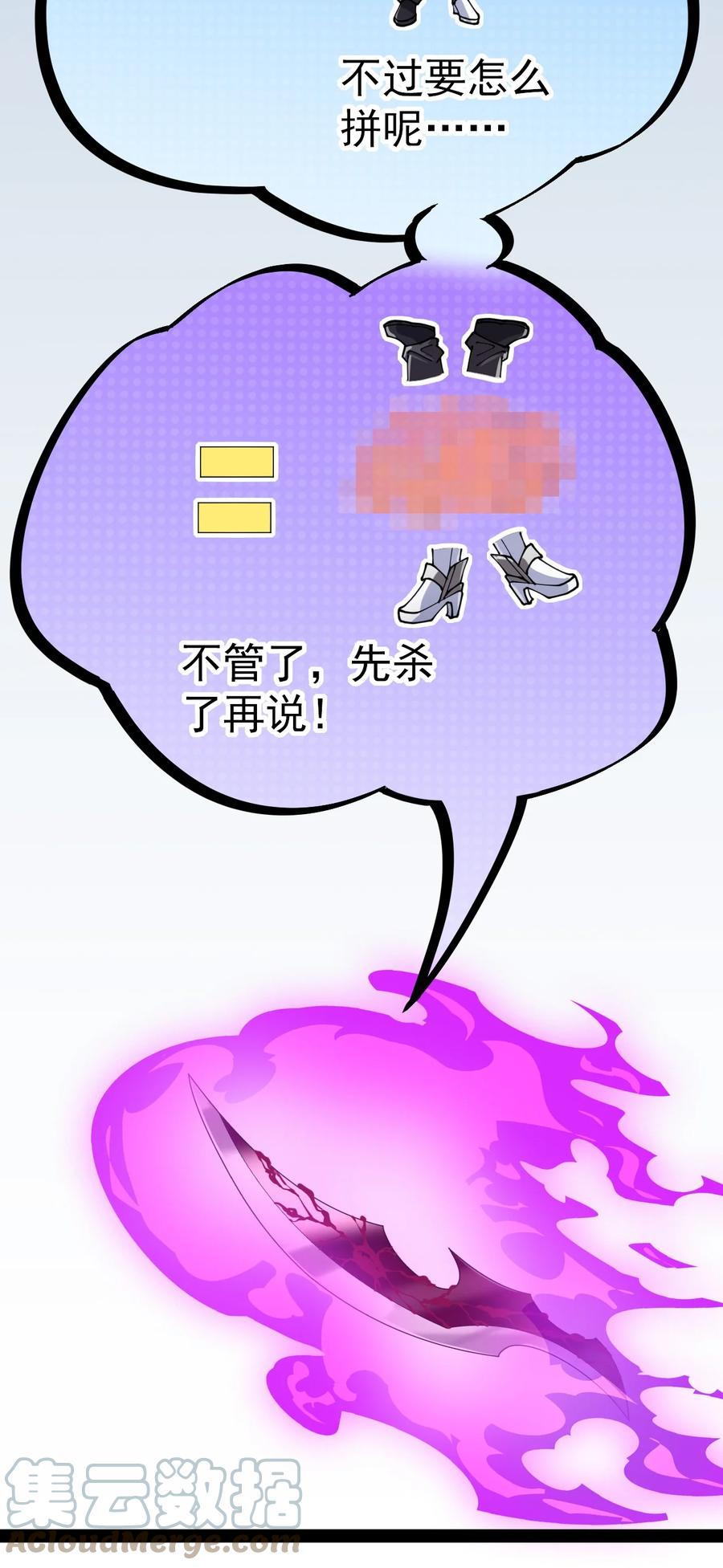 《仙王的日常生活》199 王明篇10 第13页