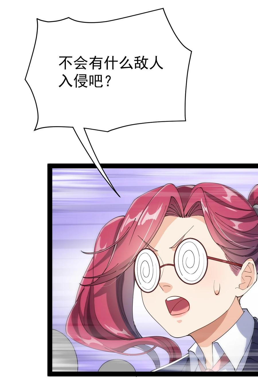 《仙王的日常生活》199 王明篇10 第48页