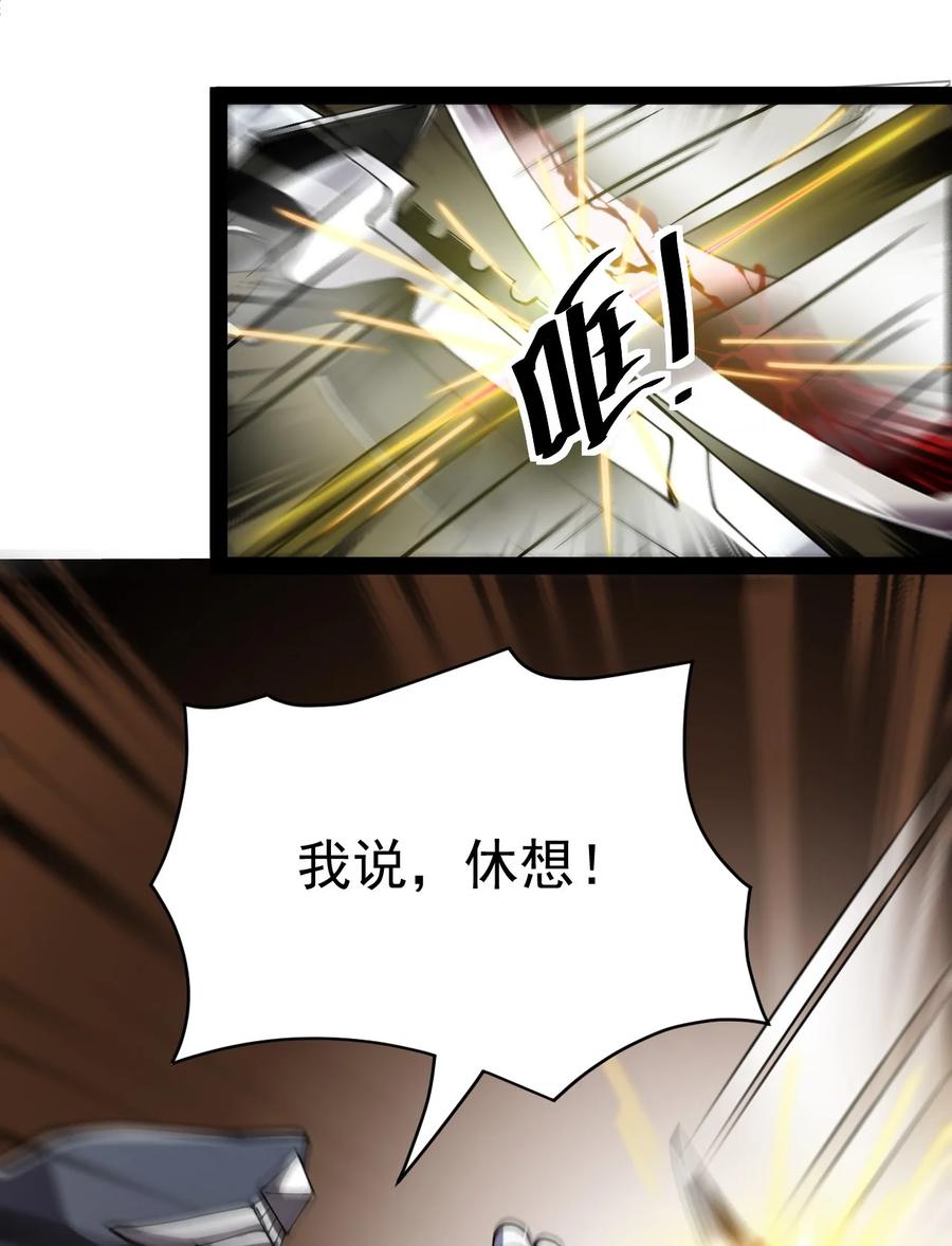 《仙王的日常生活》199 王明篇10 第18页