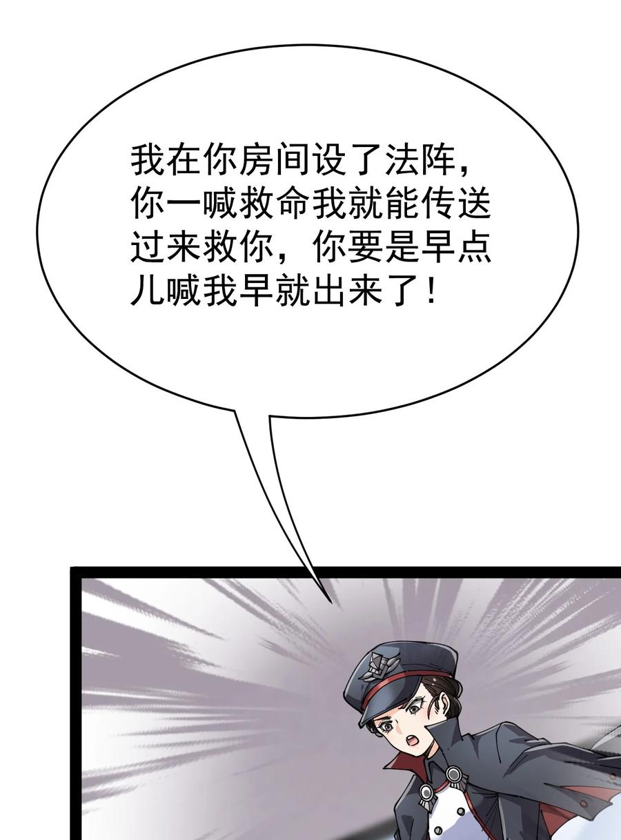 《仙王的日常生活》199 王明篇10 第8页