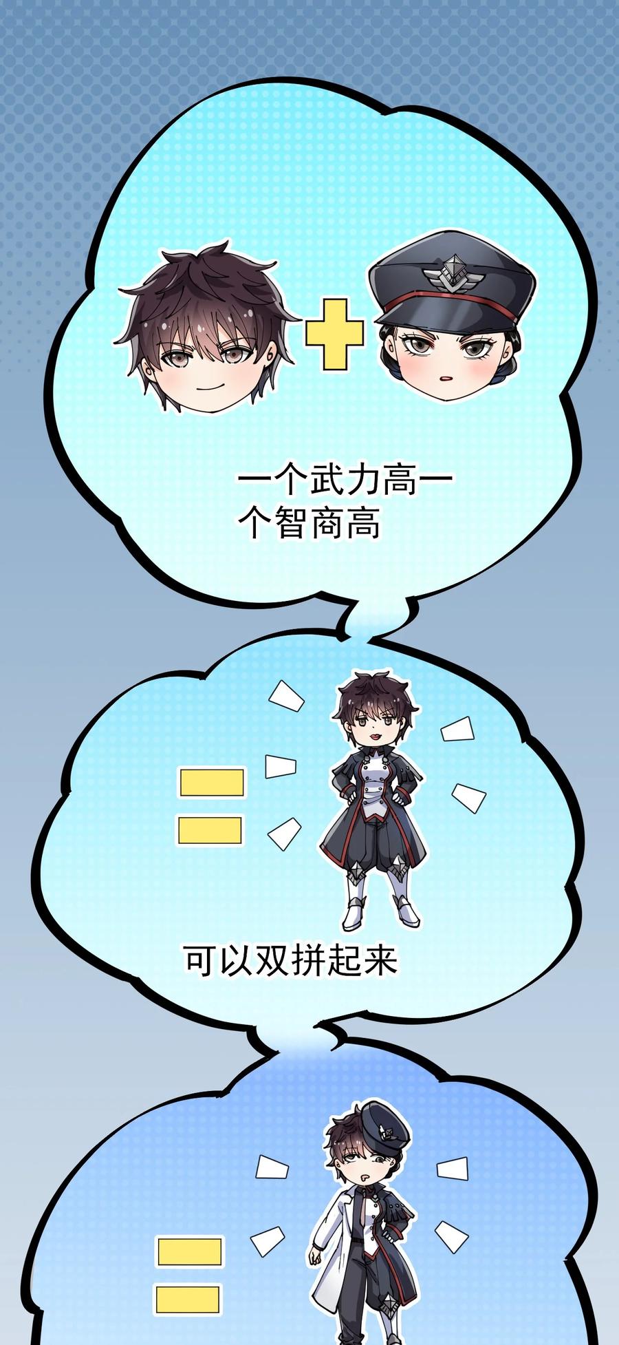 《仙王的日常生活》199 王明篇10 第12页