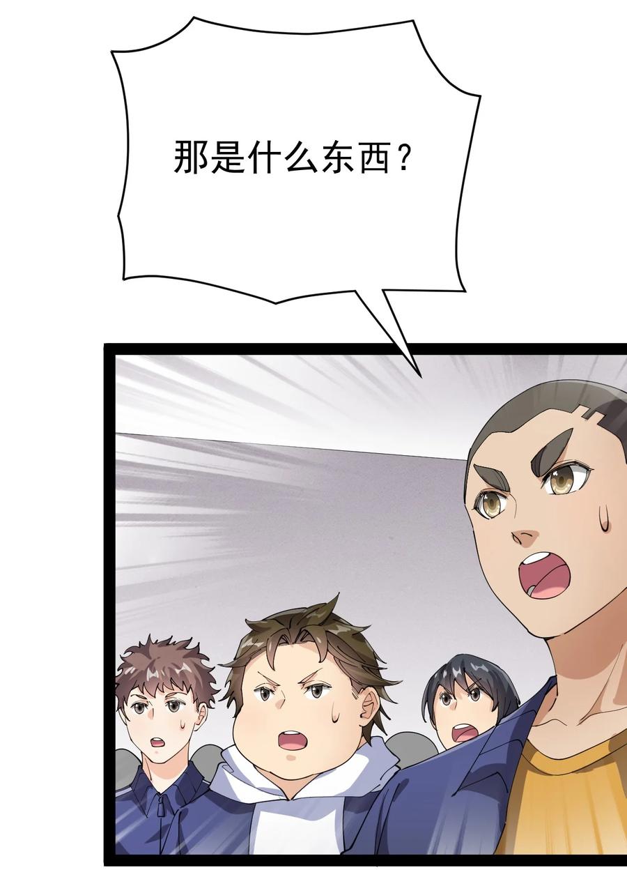 《仙王的日常生活》199 王明篇10 第41页